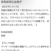 ヒメ日記 2026/01/19 15:15 投稿 あやめ 立川洗体風俗エステ ココリラ