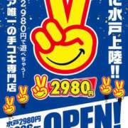 ひま 🎊水戸に新しい話題のお店が誕生🎊 ドリーム水戸