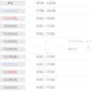 ヒメ日記 2025/12/19 12:03 投稿 みなみ 花火-hanabi-(すすきの)