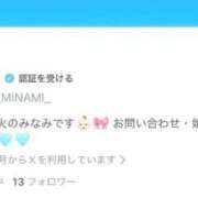 ヒメ日記 2026/01/18 23:33 投稿 みなみ 花火-hanabi-(すすきの)