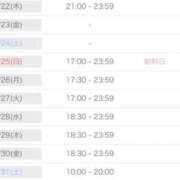 みなみ シフト変更😌 花火-hanabi-(すすきの)