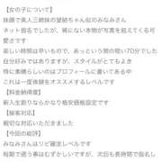 ヒメ日記 2026/02/07 17:30 投稿 みなみ 花火-hanabi-(すすきの)