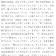 ヒメ日記 2026/03/03 14:43 投稿 みなみ 花火-hanabi-(すすきの)