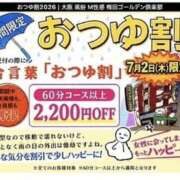 ヒメ日記 2026/07/02 17:22 投稿 ことか 梅田ゴールデン倶楽部