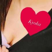 きょうか【貴方へのご褒美】 はじめまして☺︎ One More 奥様 新宿店