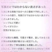 ヒメ日記 2025/12/12 16:33 投稿 まゆな SCREEN(スクリーン)