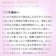 ヒメ日記 2025/12/14 17:33 投稿 まゆな SCREEN(スクリーン)