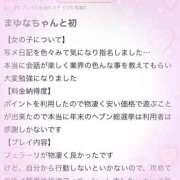 ヒメ日記 2025/12/21 20:03 投稿 まゆな SCREEN(スクリーン)