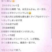 ヒメ日記 2025/12/24 21:03 投稿 まゆな SCREEN(スクリーン)