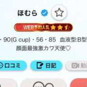 ヒメ日記 2026/01/13 13:59 投稿 ほむら ウルトラドリーム