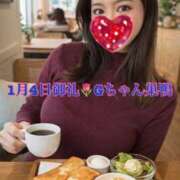 ヒメ日記 2026/01/05 14:40 投稿 景/けい 贅沢なひと時