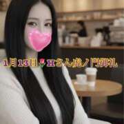 ヒメ日記 2026/01/14 15:11 投稿 景/けい 贅沢なひと時