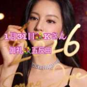 ヒメ日記 2026/02/01 11:32 投稿 景/けい 贅沢なひと時