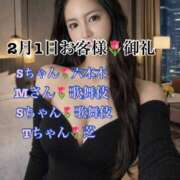 ヒメ日記 2026/02/02 16:17 投稿 景/けい 贅沢なひと時