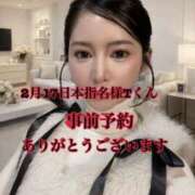 ヒメ日記 2026/02/06 15:13 投稿 景/けい 贅沢なひと時