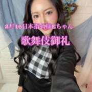 ヒメ日記 2026/02/17 21:14 投稿 景/けい 贅沢なひと時