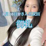 ヒメ日記 2026/02/19 07:16 投稿 景/けい 贅沢なひと時