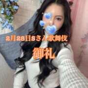 ヒメ日記 2026/03/01 10:12 投稿 景/けい 贅沢なひと時