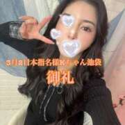 ヒメ日記 2026/03/06 15:20 投稿 景/けい 贅沢なひと時