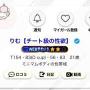 ヒメ日記 2026/01/17 23:56 投稿 りむ【チート級の性欲】 STELLA TOKYO－ステラトウキョウ－