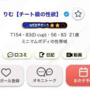 ヒメ日記 2026/03/14 20:53 投稿 りむ【チート級の性欲】 STELLA TOKYO－ステラトウキョウ－