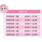 ヒメ日記 2026/03/06 18:22 投稿 ななし スピードエコ難波店