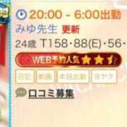 ヒメ日記 2026/01/15 20:10 投稿 みゆ先生 バカンス学園　谷九校