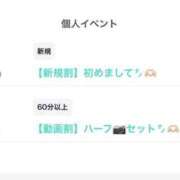 ヒメ日記 2026/01/11 15:14 投稿 なのなの デリス新宿