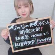 ヒメ日記 2026/01/13 10:55 投稿 なのなの デリス新宿