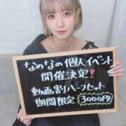 ヒメ日記 2026/01/13 11:14 投稿 なのなの デリス新宿