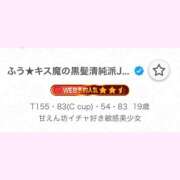 ヒメ日記 2026/01/24 05:00 投稿 ふう★キス魔の黒髪清純派JD★ 渋谷S級素人清楚系デリヘル chloe