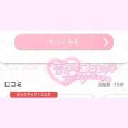 ヒメ日記 2026/03/20 04:33 投稿 ふう★キス魔の黒髪清純派JD★ 渋谷S級素人清楚系デリヘル chloe