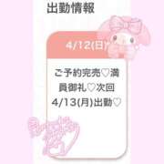 ヒメ日記 2026/04/13 06:13 投稿 ふう★キス魔の黒髪清純派JD★ S級素人清楚系デリヘル chloe