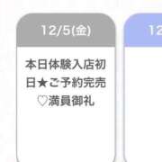 ふう★キス魔の黒髪清純派JD★ 完売御礼✨ Chloe五反田本店　S級素人清楚系デリヘル