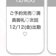 ヒメ日記 2025/12/10 05:56 投稿 ふう★キス魔の黒髪清純派JD★ Chloe五反田本店　S級素人清楚系デリヘル