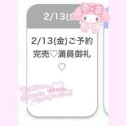 ヒメ日記 2026/02/14 05:34 投稿 ふう★キス魔の黒髪清純派JD★ Chloe五反田本店　S級素人清楚系デリヘル