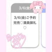 ヒメ日記 2026/03/07 05:11 投稿 ふう★キス魔の黒髪清純派JD★ Chloe五反田本店　S級素人清楚系デリヘル