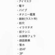 ヒメ日記 2026/02/02 16:34 投稿 Ｙuno(ゆの） AMATERAS(アマテラス)(福山)