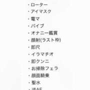 ヒメ日記 2026/02/03 20:22 投稿 Ｙuno(ゆの） AMATERAS(アマテラス)(福山)