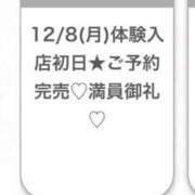 ヒメ日記 2025/12/09 08:04 投稿 つき★Hカップ×高身長美少女★ 渋谷S級素人清楚系デリヘル chloe