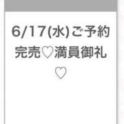 ヒメ日記 2026/06/17 22:40 投稿 つき★Hカップ×高身長美少女★ 渋谷S級素人清楚系デリヘル chloe