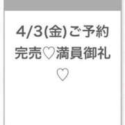 ヒメ日記 2026/04/04 05:53 投稿 つき★Hカップ×高身長美少女★ S級素人清楚系デリヘル chloe