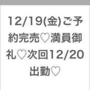 ヒメ日記 2025/12/20 01:38 投稿 つき★Hカップ×高身長美少女★ Chloe五反田本店　S級素人清楚系デリヘル