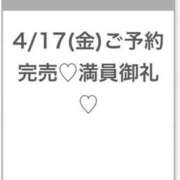 ヒメ日記 2026/04/18 05:25 投稿 つき★Hカップ×高身長美少女★ Chloe五反田本店　S級素人清楚系デリヘル