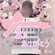 ヒメ日記 2026/02/01 08:07 投稿 夏姫なつ 松戸人妻花壇