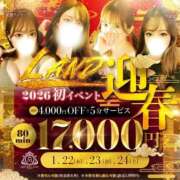 ヒメ日記 2026/01/23 19:52 投稿 ♡さや♡ MUTEKI LAND