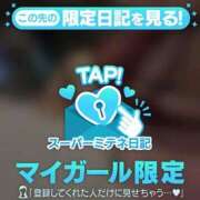 ヒメ日記 2026/04/09 14:27 投稿 岩田ゆり -NEO-皇帝別館（中央街）