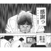 ヒメ日記 2026/02/13 15:28 投稿 阿武隈まのん ワイフコレクション