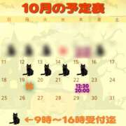 ヒメ日記 2026/10/10 23:31 投稿 しいな★ 恵里亜(エリア)