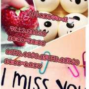 ヒメ日記 2026/01/23 18:00 投稿 みやび 所沢東村山ちゃんこ